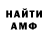 Амфетамин VHQ Mine. scar