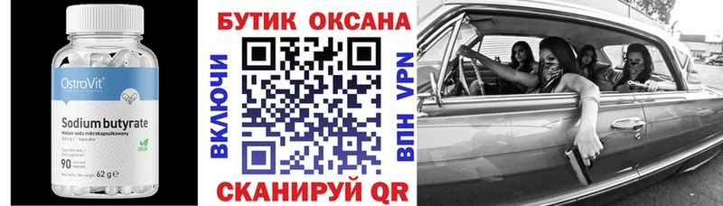 как найти наркотики  Куртамыш  Бутират оксибутират 