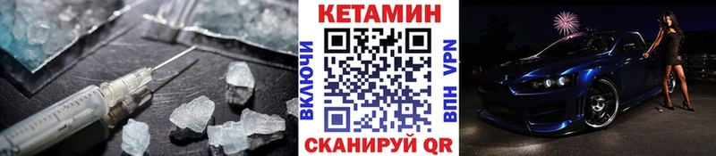 КЕТАМИН ketamine  Куртамыш 