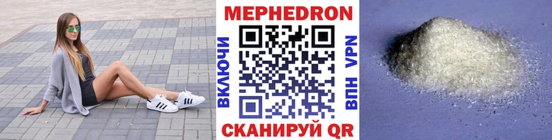 цена Куртамыш МЕФ кристаллы